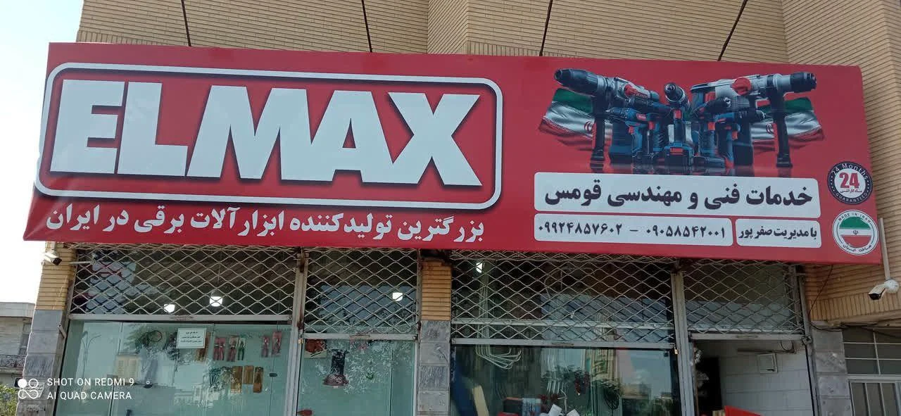 گلدیران پلاس