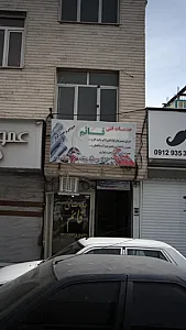 خدمات فنی قائم