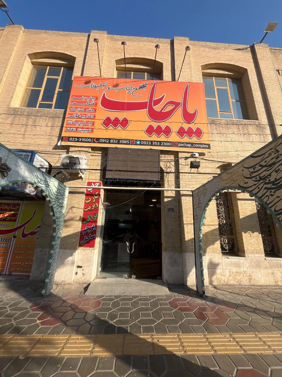 مجتمع چاپ رنگین کمان