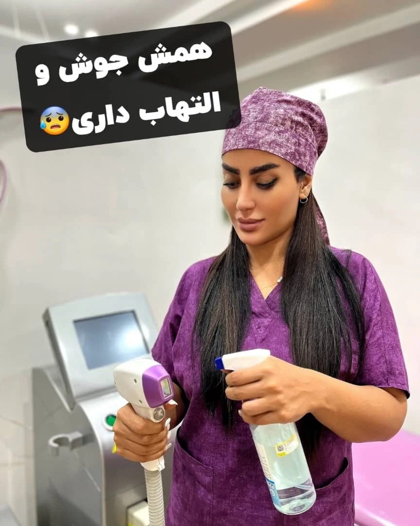 مرکز تخصصی لیزر موهای زائد پریناز شرق - تصویر 5