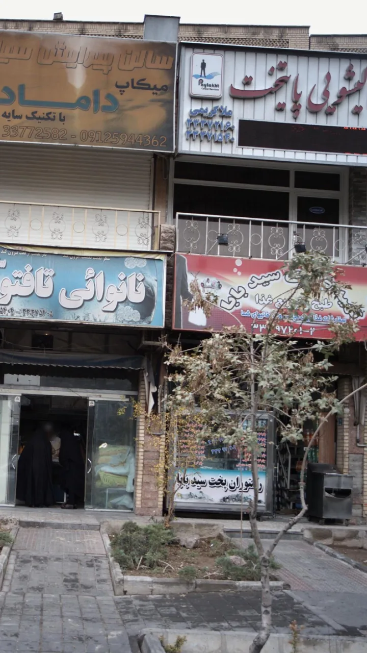 قالیشویی پایتخت