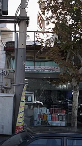 لوله کشی تعمیرات دیزاین داخلی