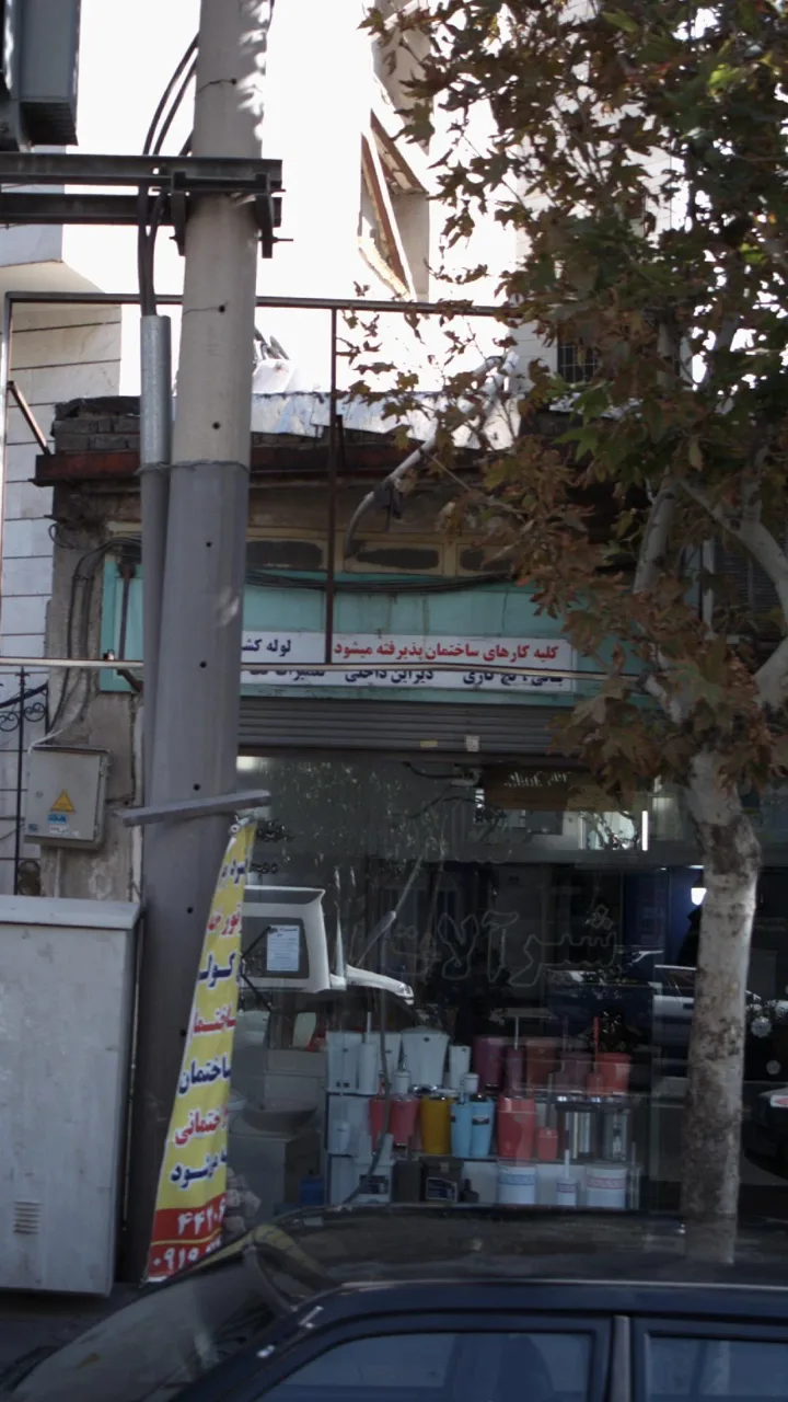 لوله کشی تعمیرات دیزاین داخلی