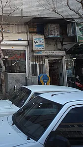 تاسیسات علی