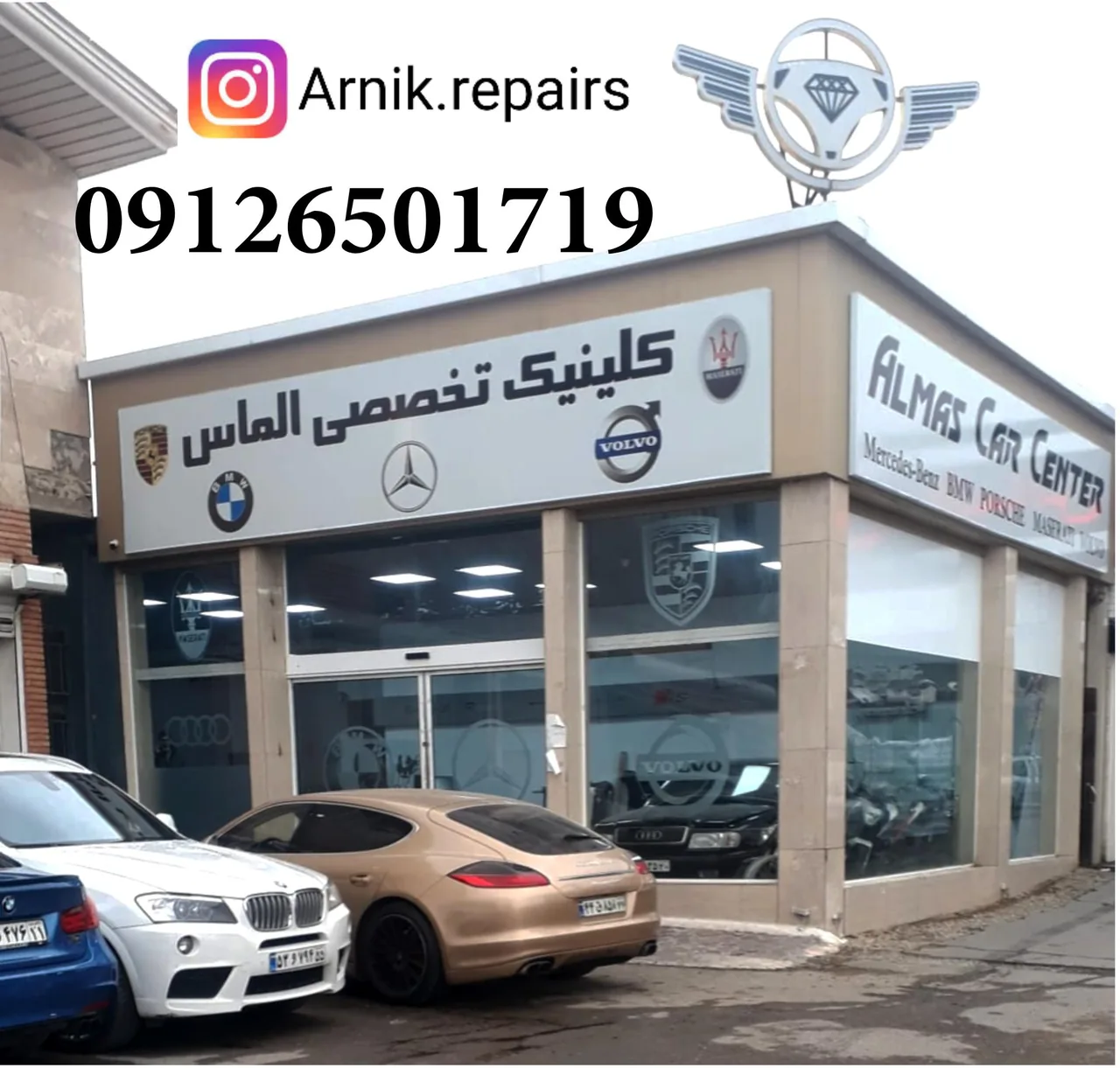 تعمیرات آرنیک
