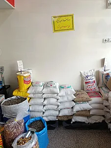 برنج و حبوبات امیر