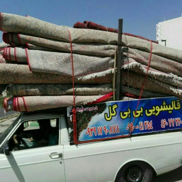 قالیشویی بی بی گل - تصویر 4