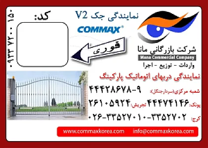 نصب و تعمیرات کرکره برقی