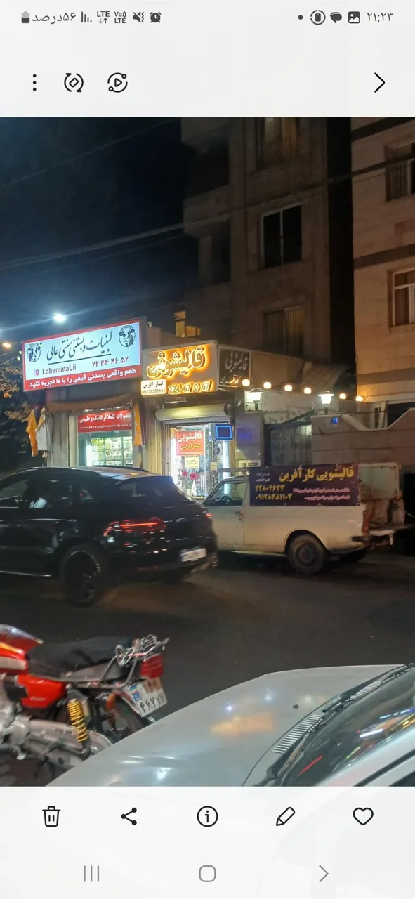 قالیشویی کارآفرین