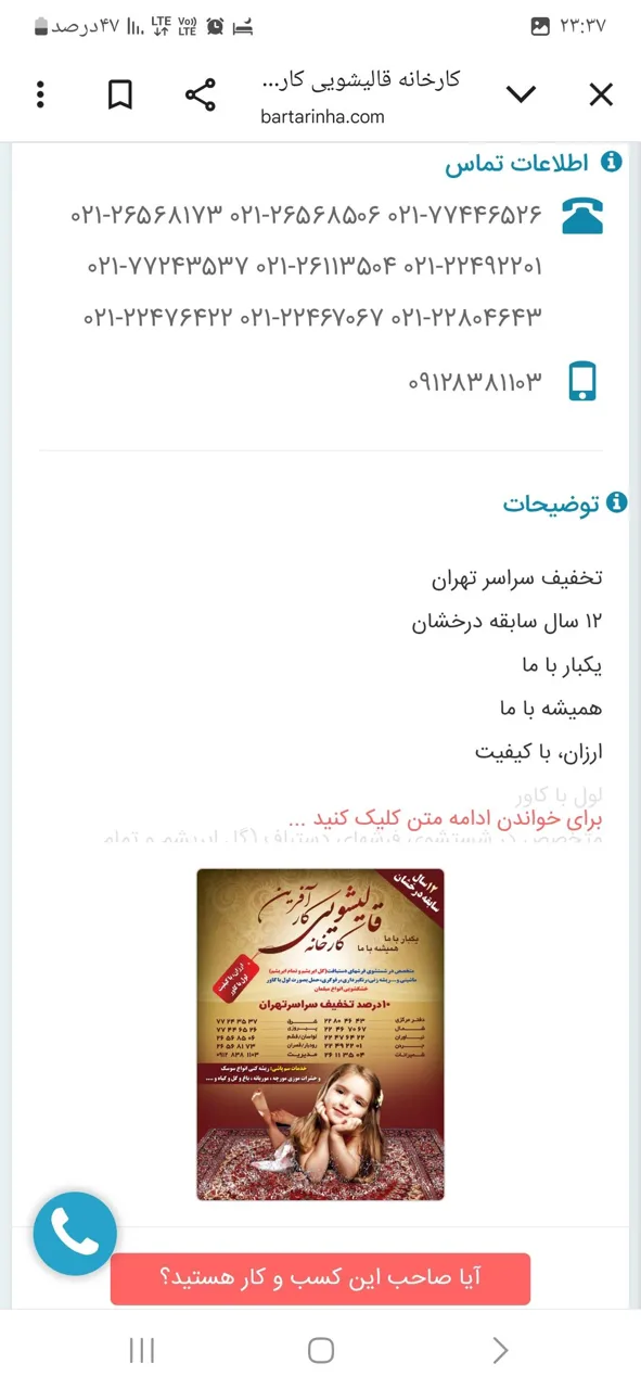 قالیشویی کارآفرین - تصویر 2