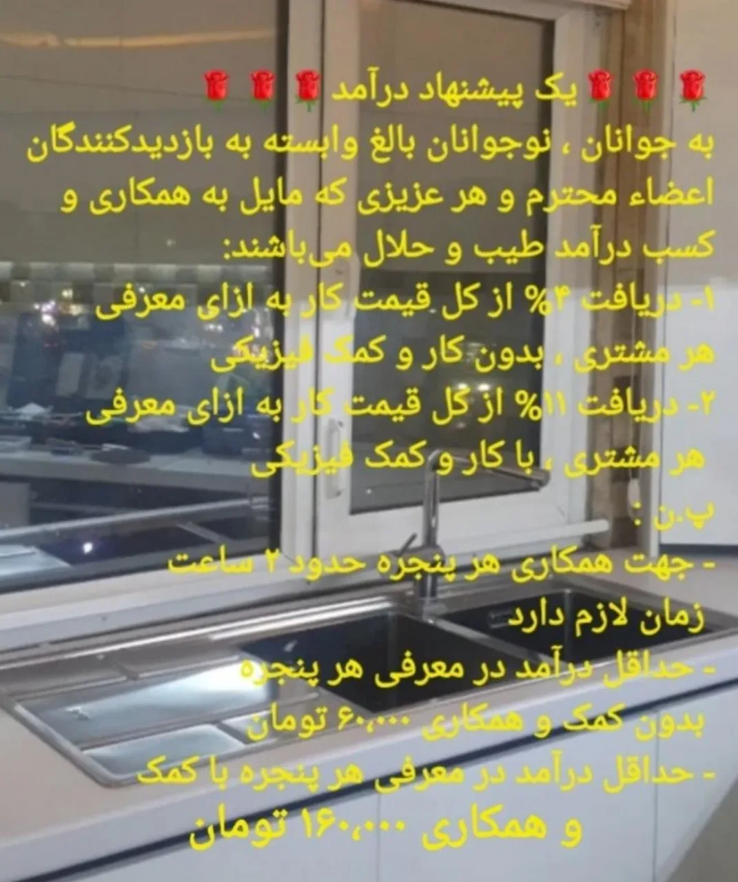 تبدیل ابتکاری درب و پنجره دو جداره UPVC - تصویر 3