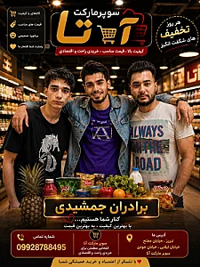 سوپرمارکت آتا