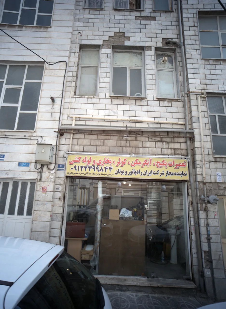 خدمات فنی تاسیساتی ساختمان