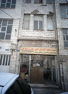 خدمات فنی تاسیساتی ساختمان