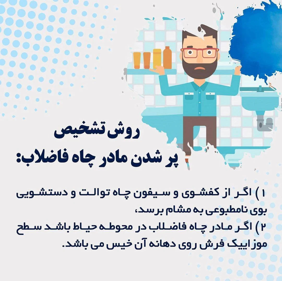 لوله بازکنی_ بهمن - تصویر 4