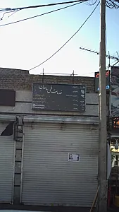 خدمات فنی ماهان