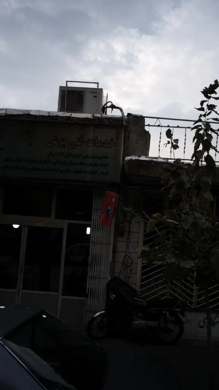 خدمات فنی بوش