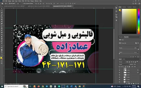 قالیشویی عماد