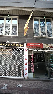 خدمات فنی کوثر