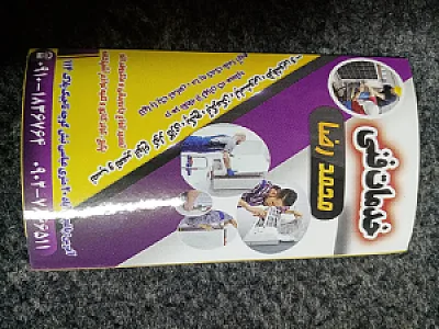 خدمات فنی محمدرضا