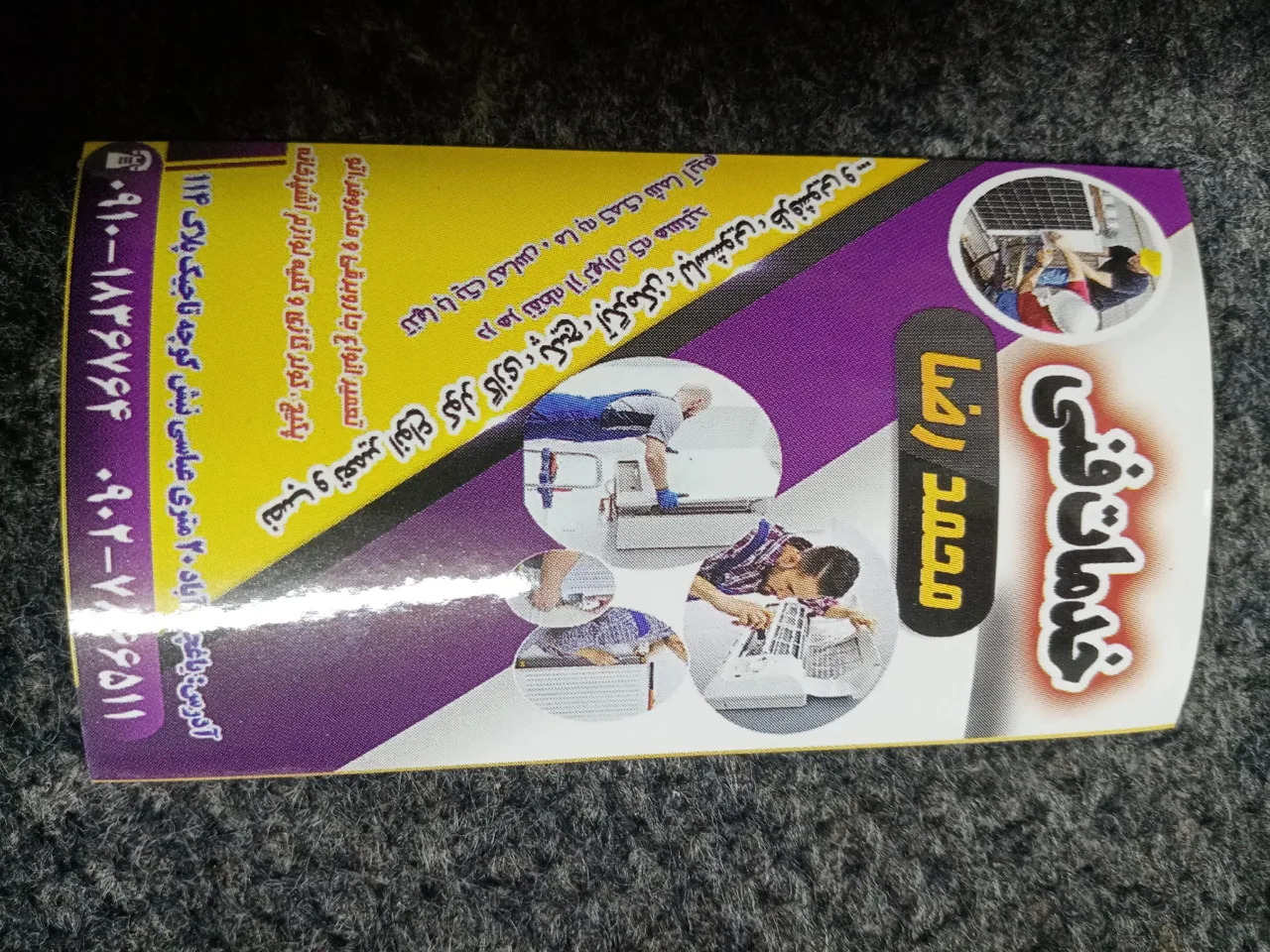 خدمات فنی محمدرضا