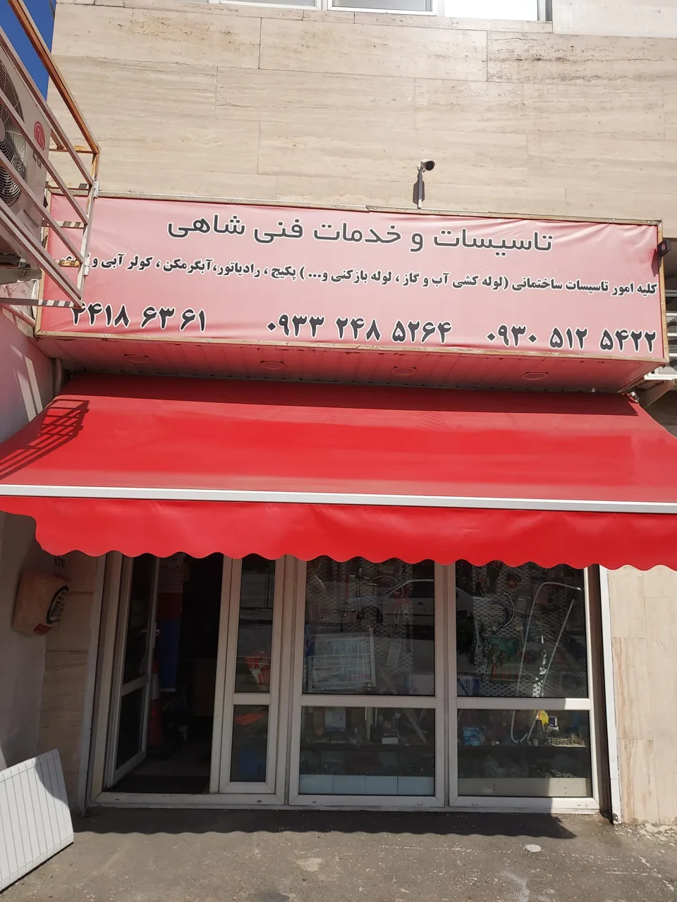 خدمات فنی شاهی - تصویر 4