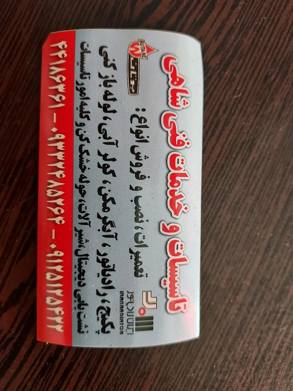 خدمات فنی شاهی - تصویر 6
