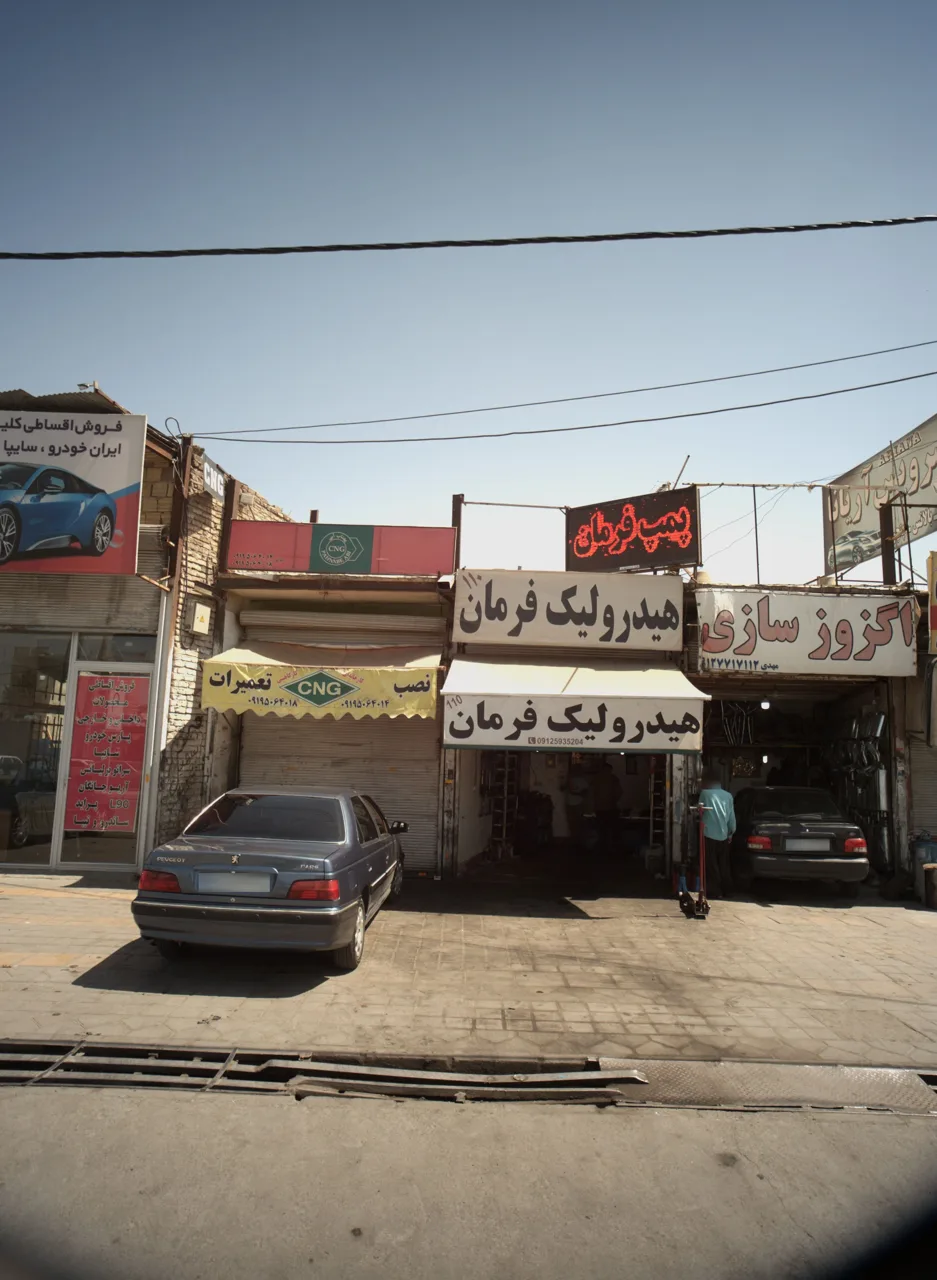 هیدرولیک فرمان110