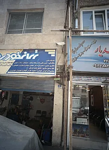 تهران خودرو