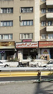 تهران کابین