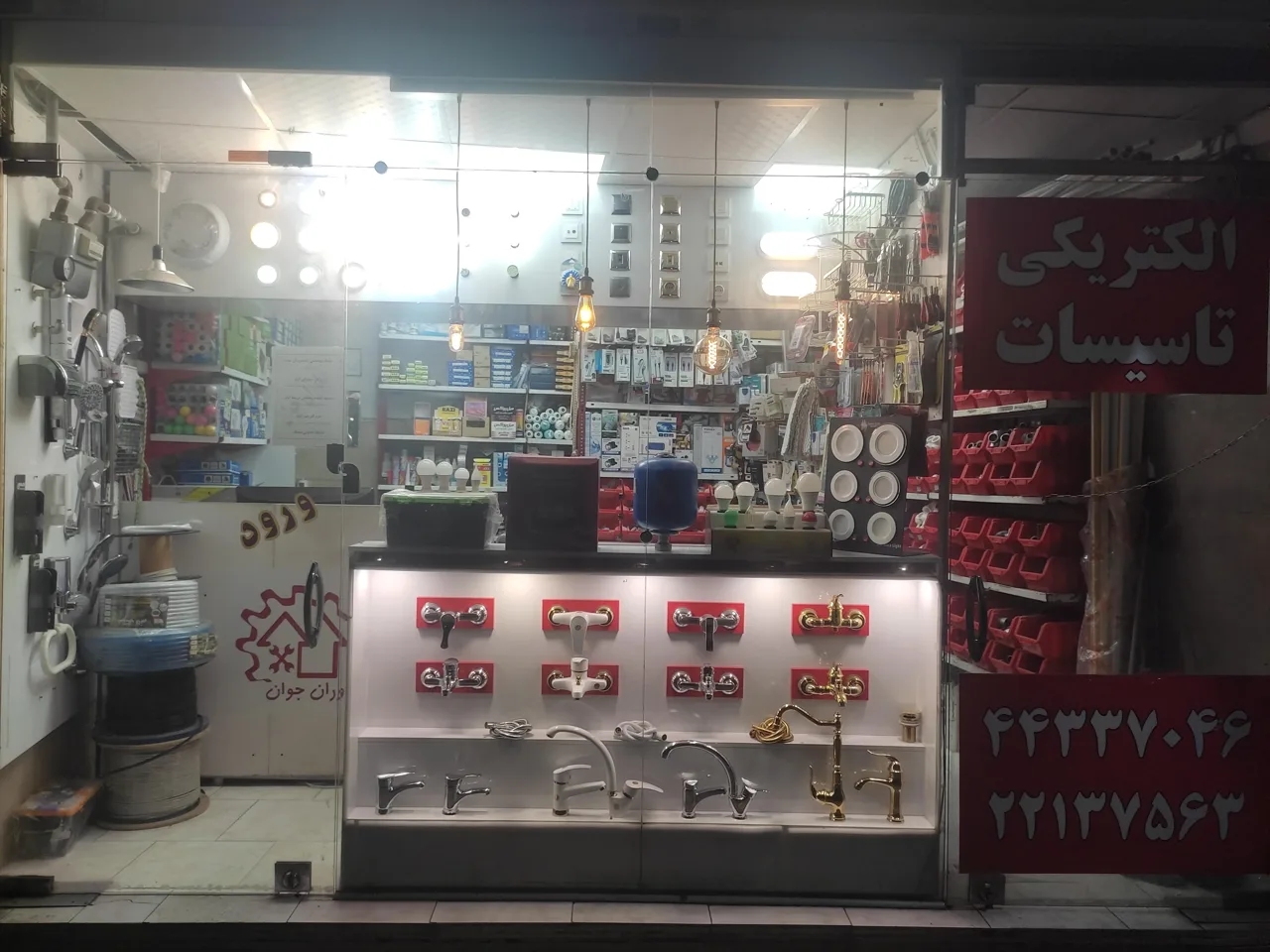 الکتریکی و تاسیسات فناوران جوان شهران - تصویر 2