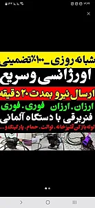 خدمات فنی ایده آل