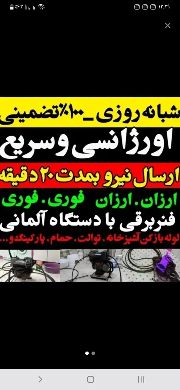 خدمات فنی ایده آل
