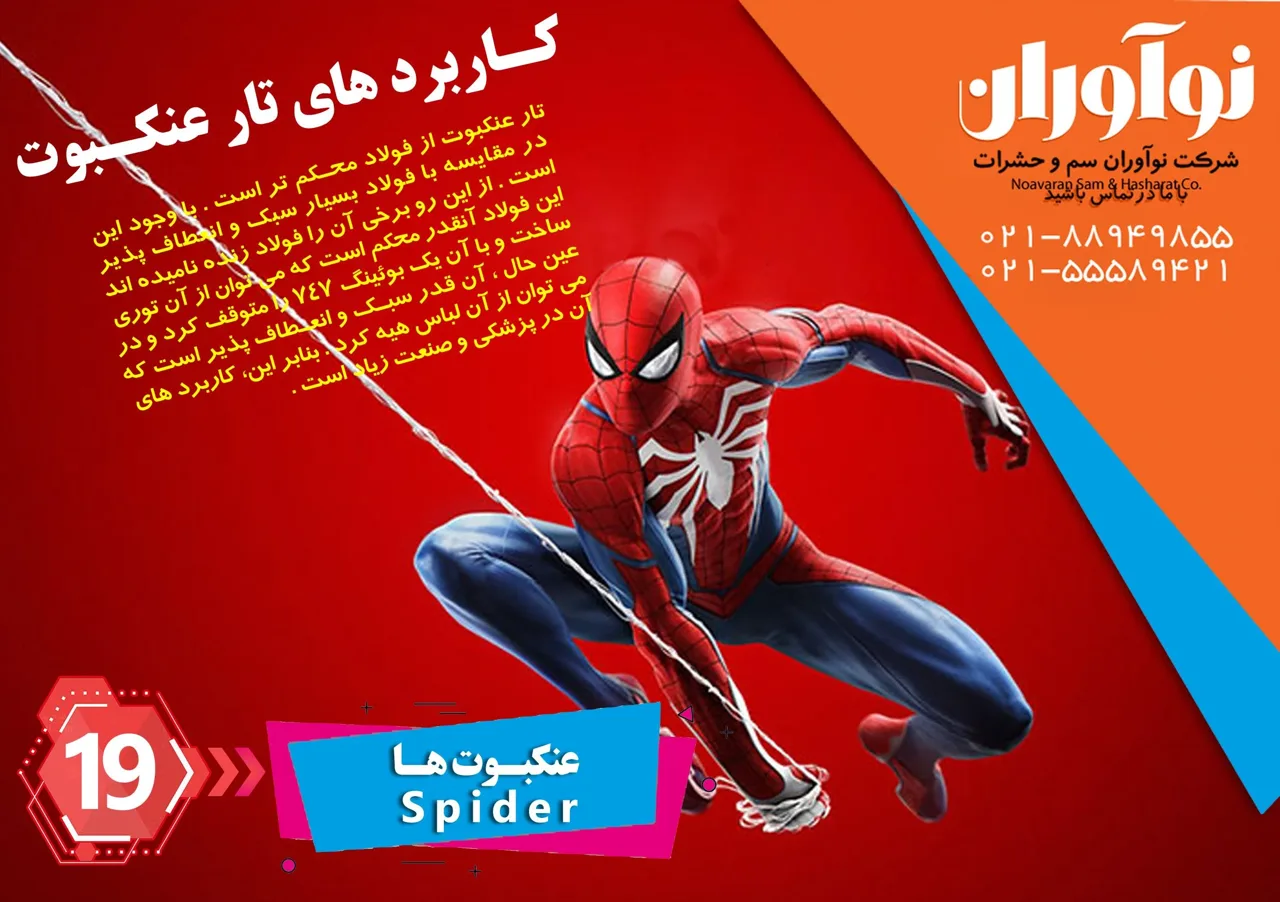 شرکت سمپاشی نوآوران سم - تصویر 5