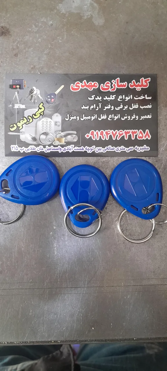 کلیدسازی مهدی - تصویر 2