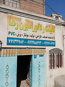 تکنو چوب