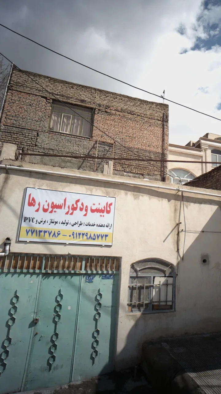 تکنو چوب - تصویر 2