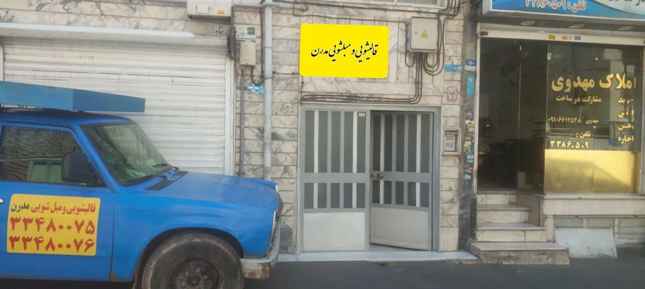 قالیشویی و مبلشویی مدرن - تصویر 2