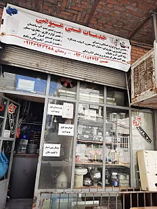 خدمات فنی عیوضی