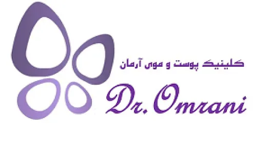 کلینیک پوست و مو آرمان