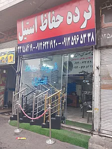 استیل داتیس