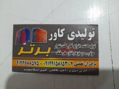 فروشگاه عرفان
