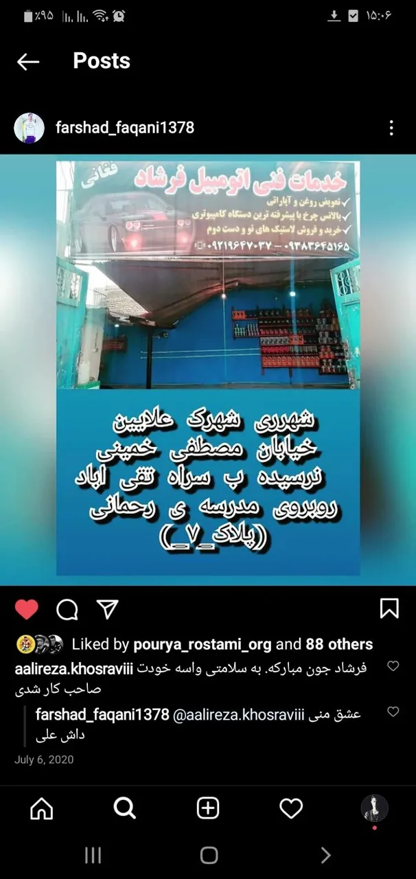 خدمات فنی اتومبیل فرشاد