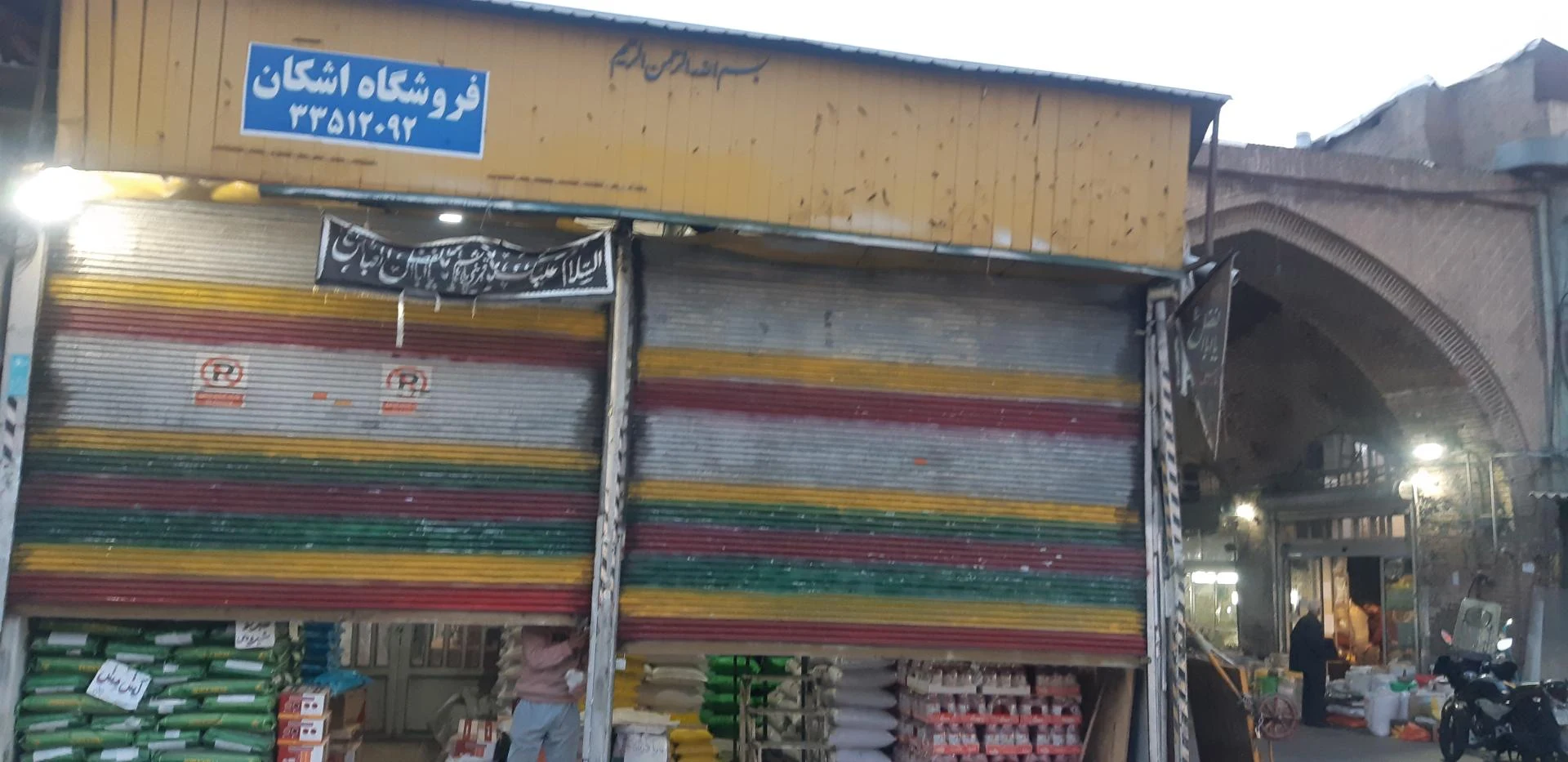 ایمن گاز