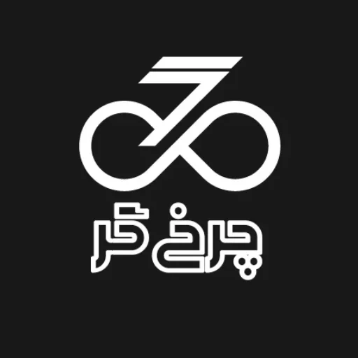 لوگوی تعمیر دوچرخه چرخ گر (شعبه 2)