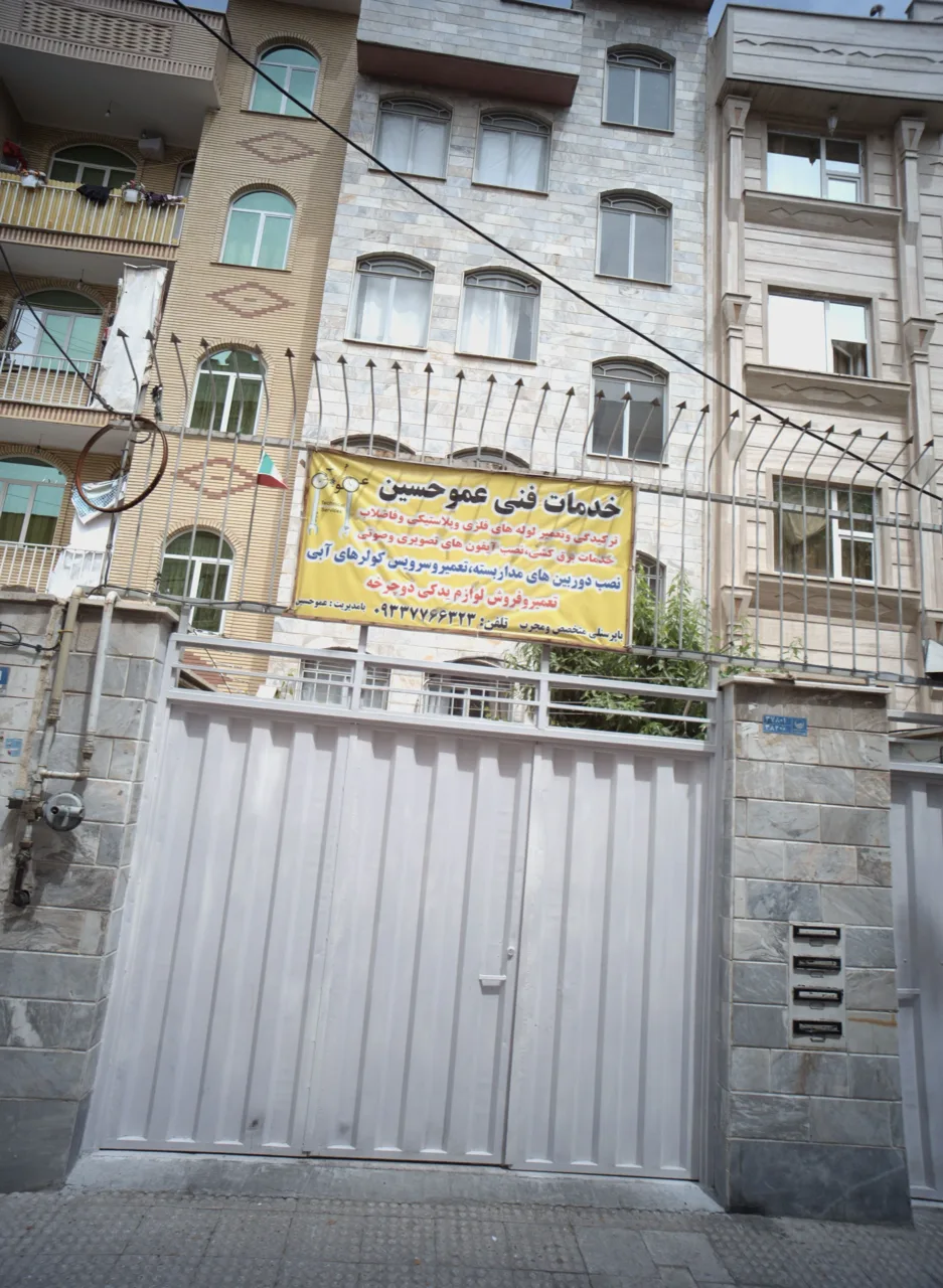 خدمات فنی عمو حسین - تصویر 2