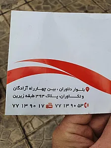 کالای چوب نریمانی(ام دی اف)