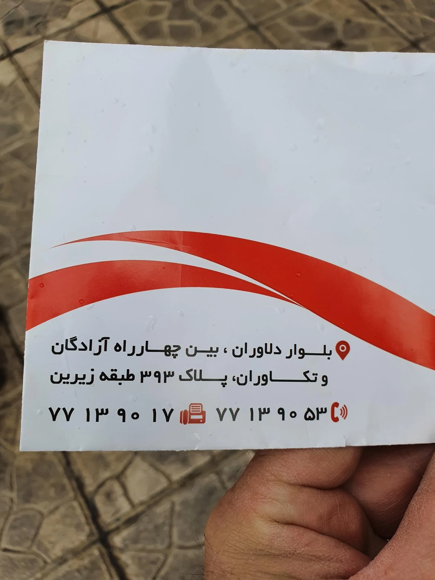 کالای چوب نریمانی(ام دی اف)