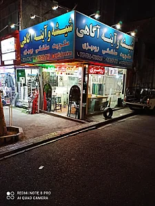 شیشه و آینه آگاهی(سکوریت ساختمانی رومیزی)