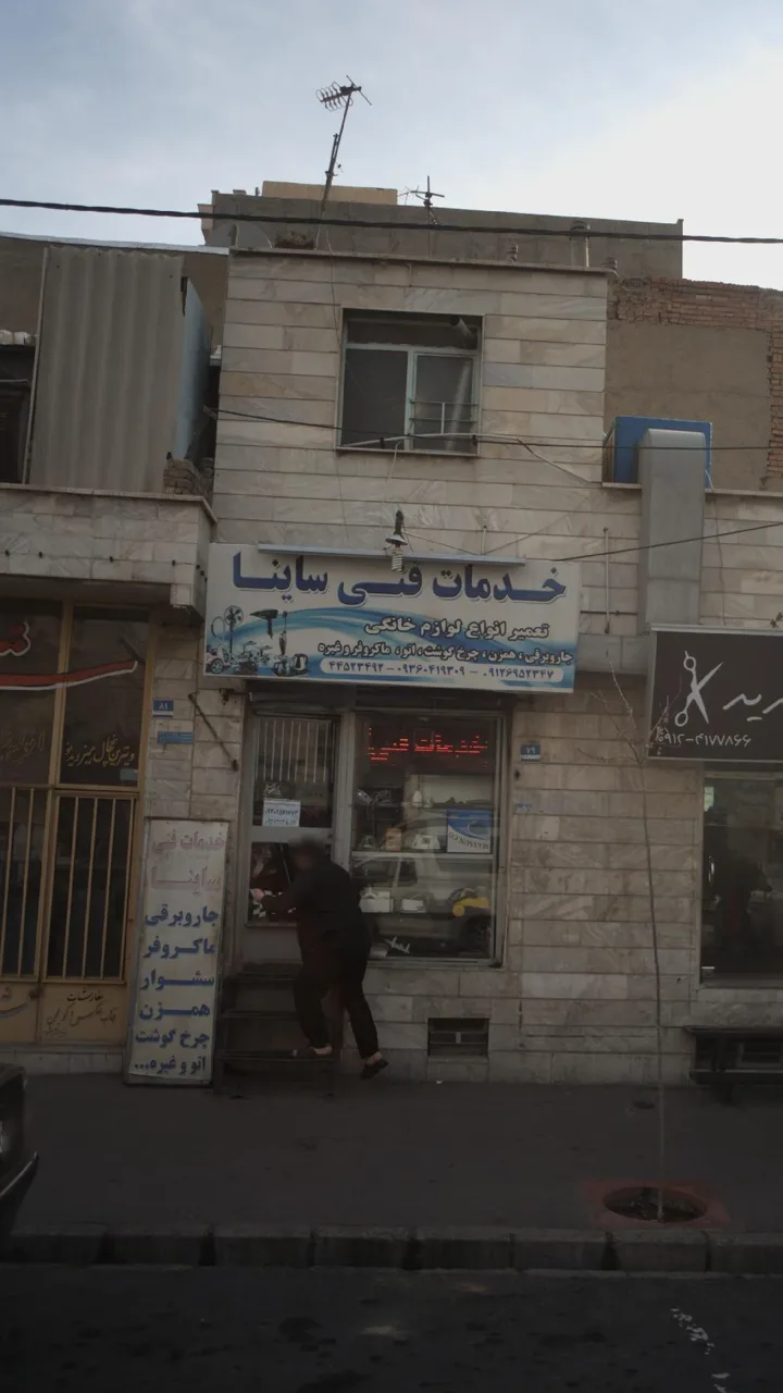 خدمات فنی ساینا - تصویر 2